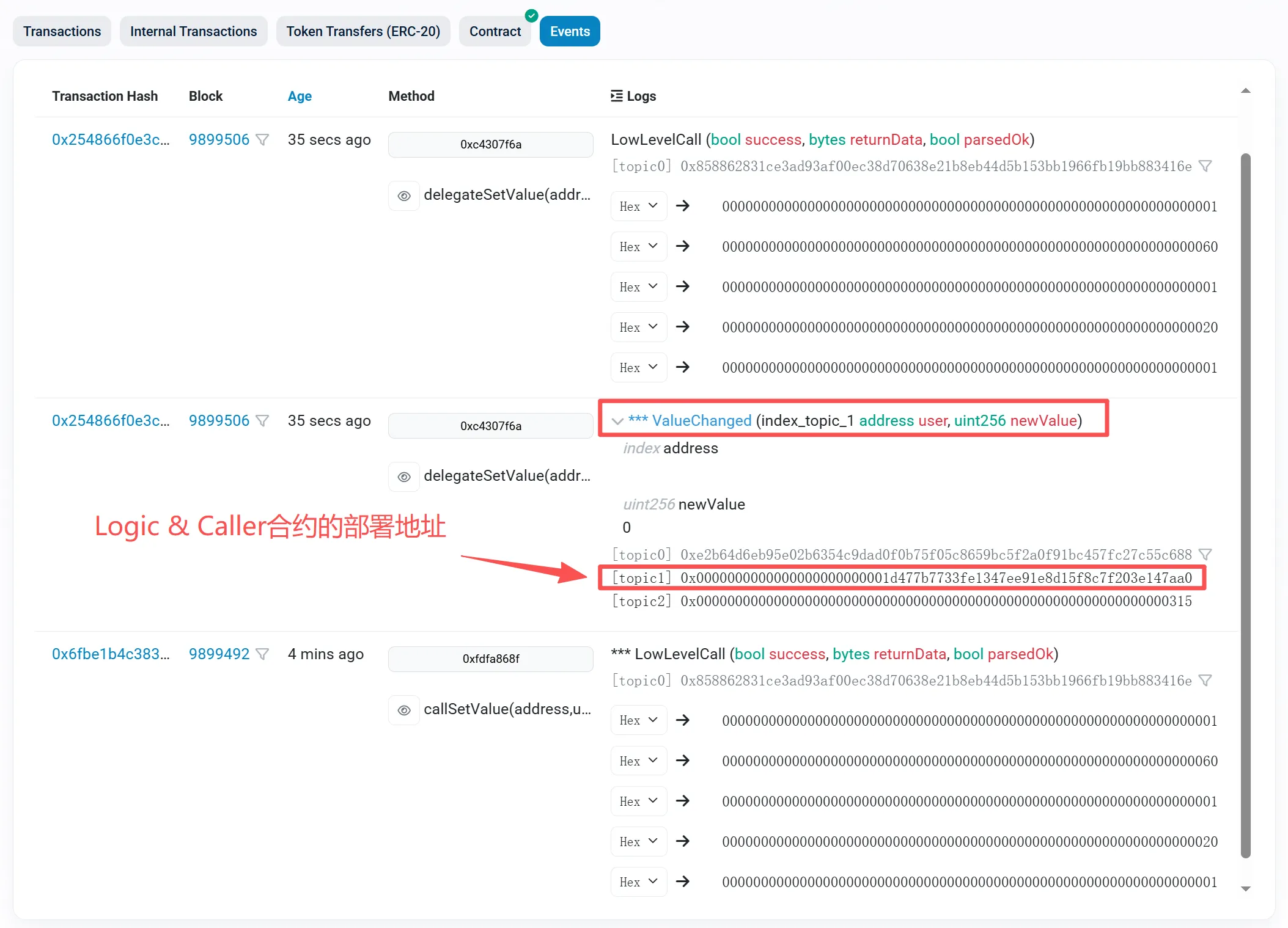 delegatecall 调用结果